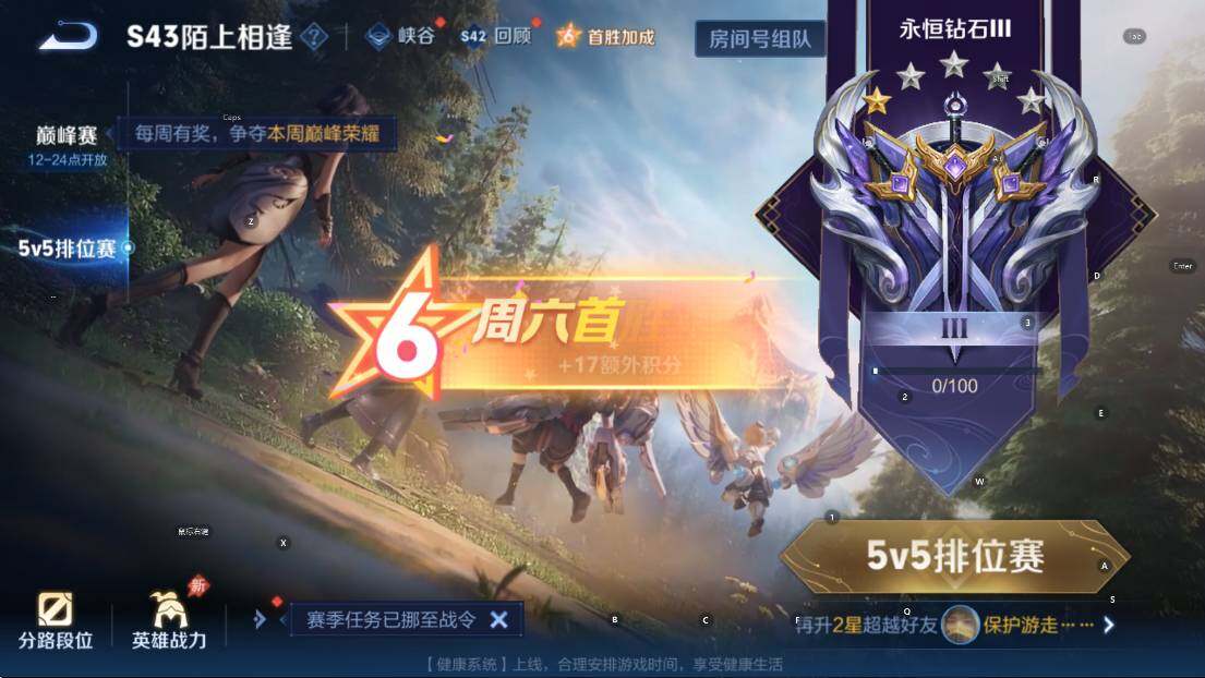 WZLX4327475王者荣耀账号详情图7