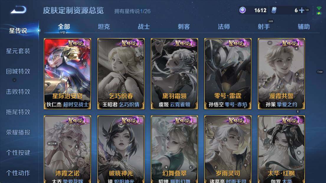 WZLX4327475王者荣耀账号详情图8