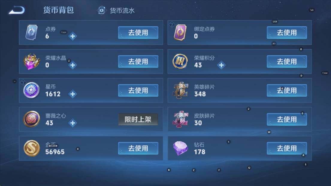 WZLX4327475王者荣耀账号详情图9