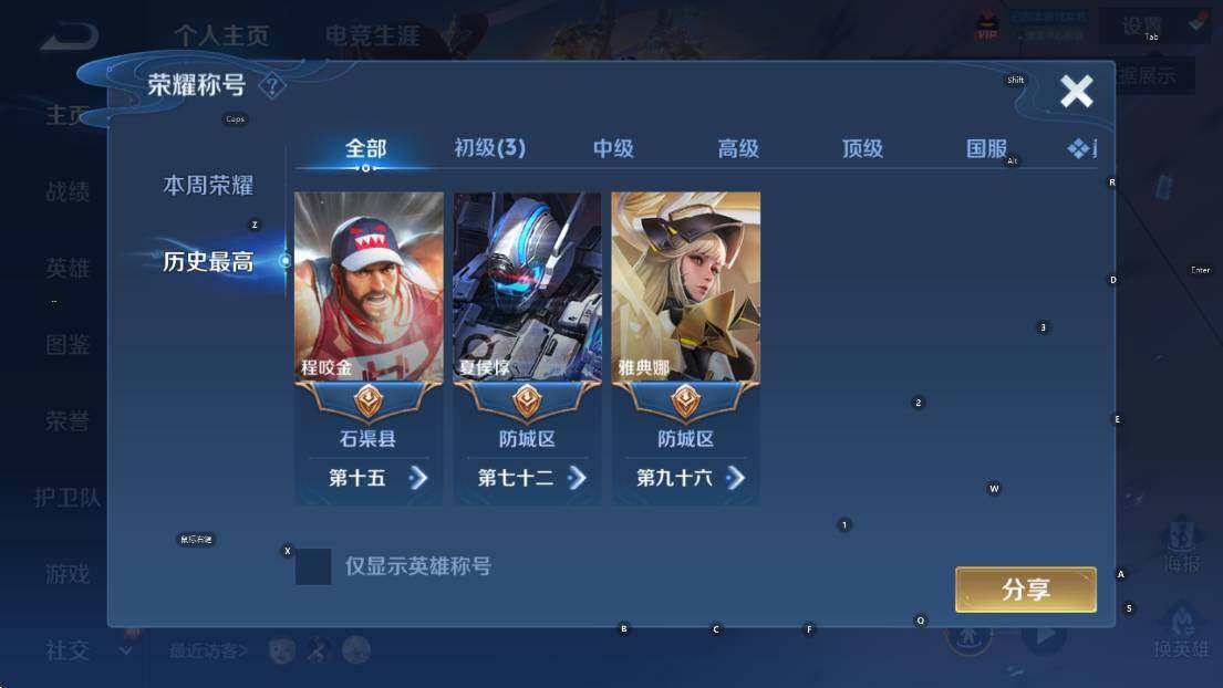 WZLX4327475王者荣耀账号详情图12