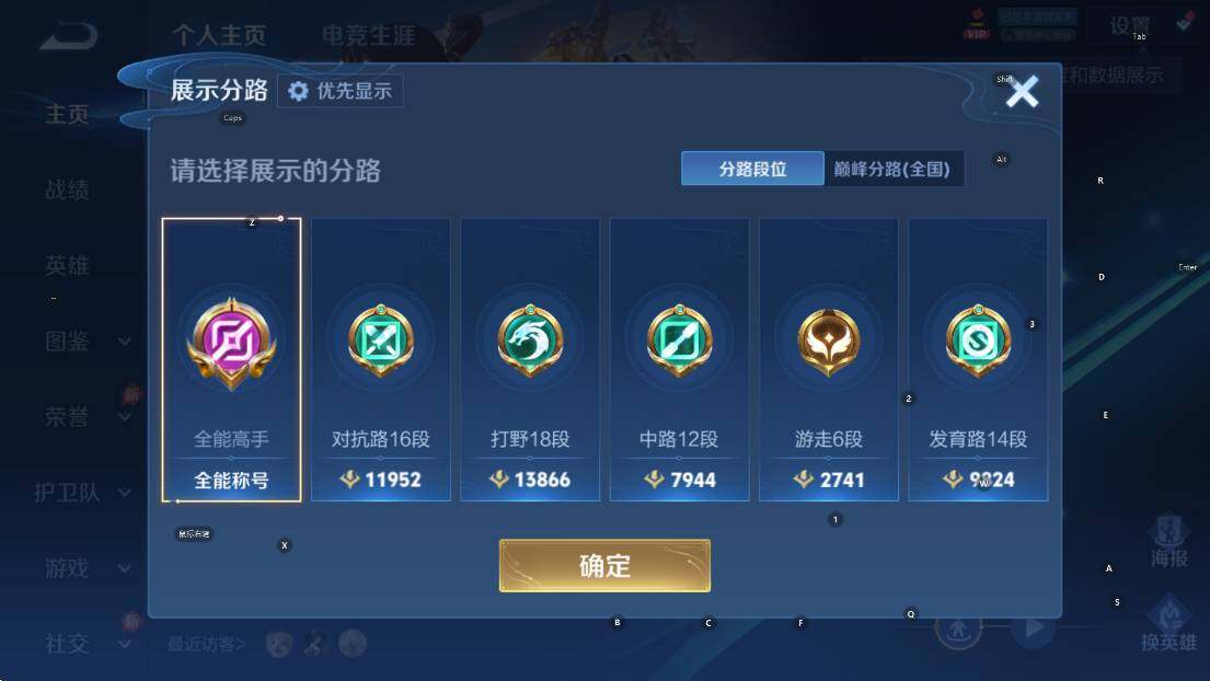 WZLX4327475王者荣耀账号详情图13