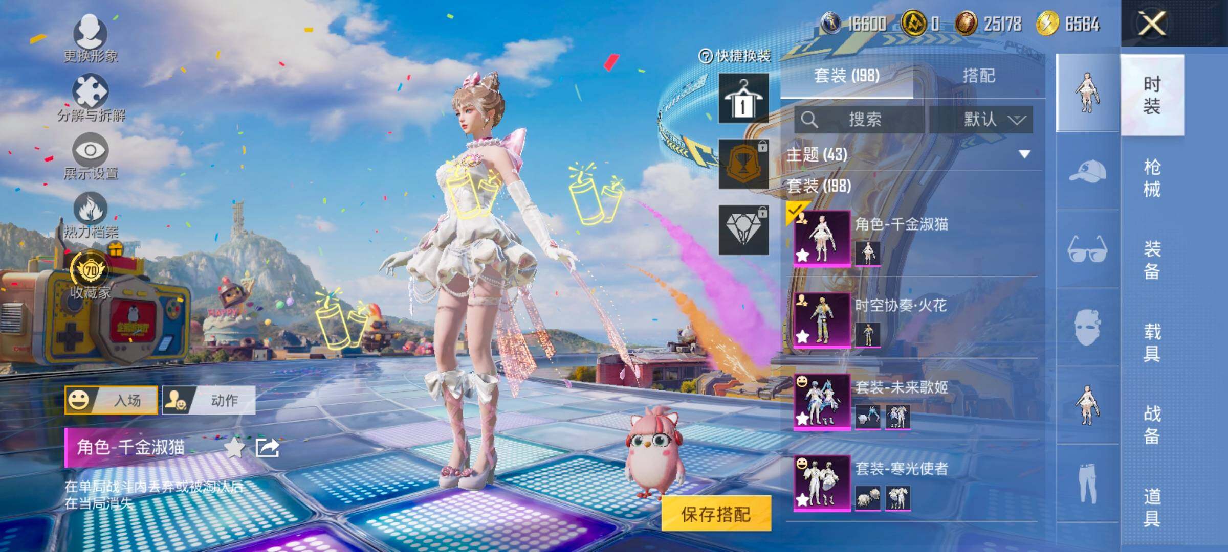 HPLX4190261和平精英账号详情图5