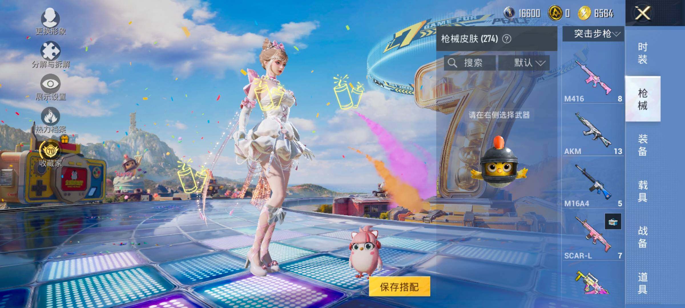 HPLX4190261和平精英账号详情图6