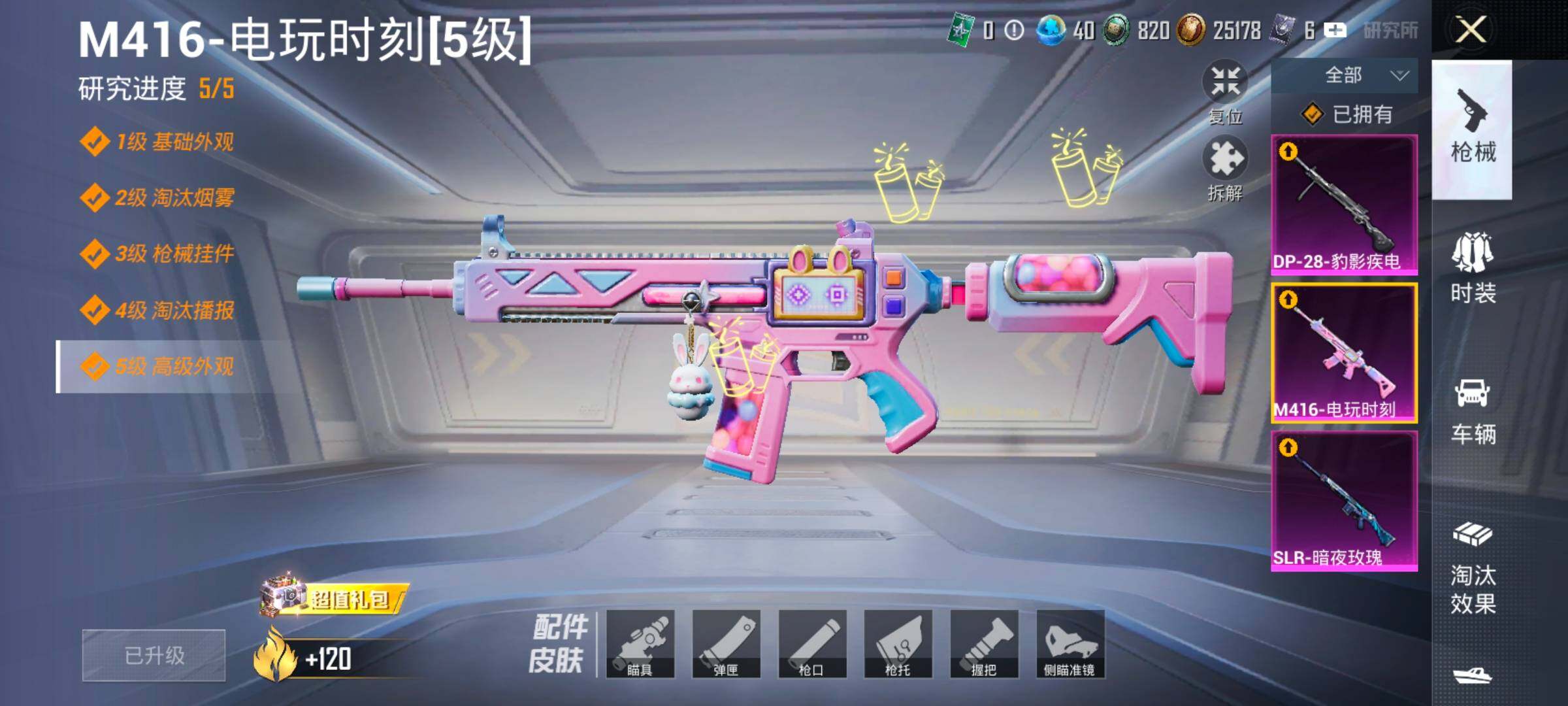 HPLX4190261和平精英账号详情图9