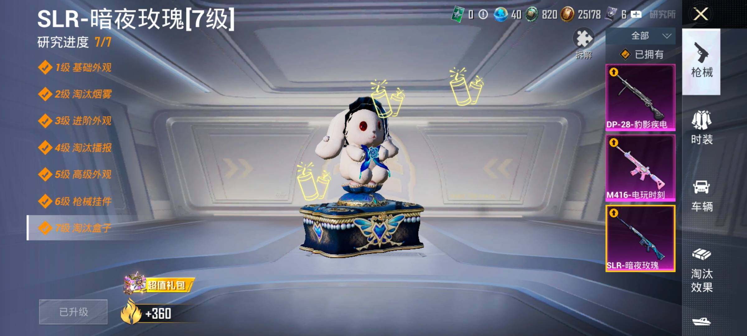 HPLX4190261和平精英账号详情图10