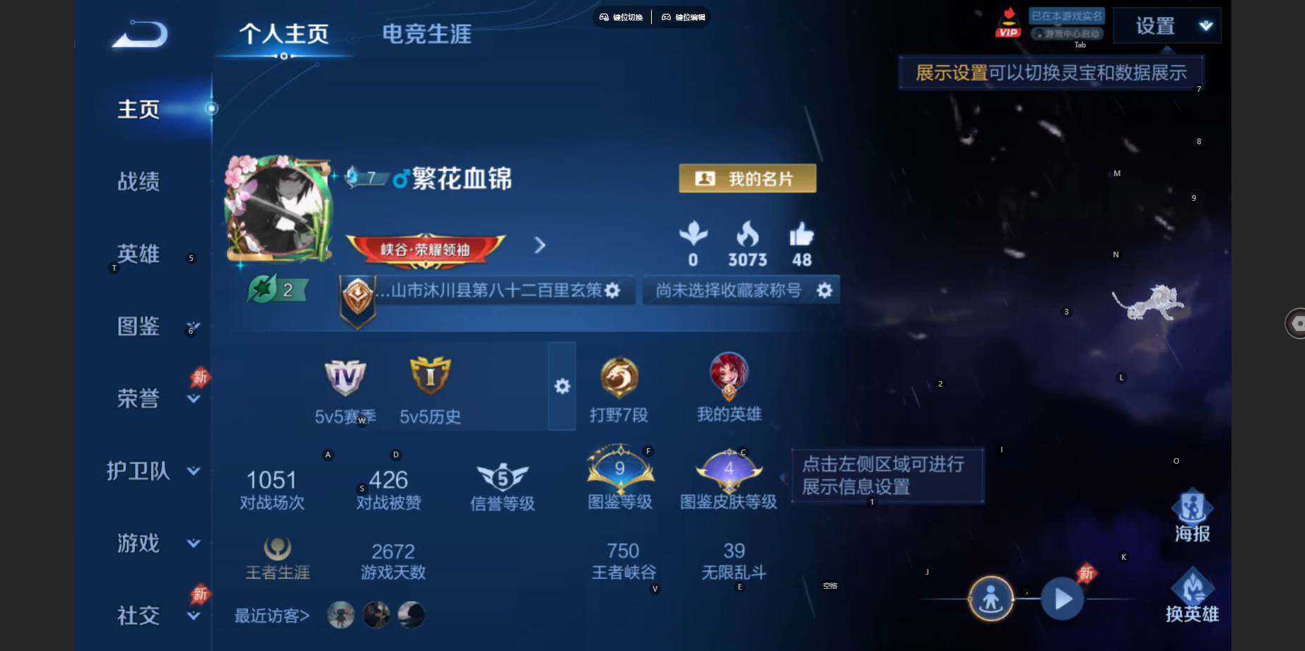 WZBSY4329796王者荣耀账号详情图2