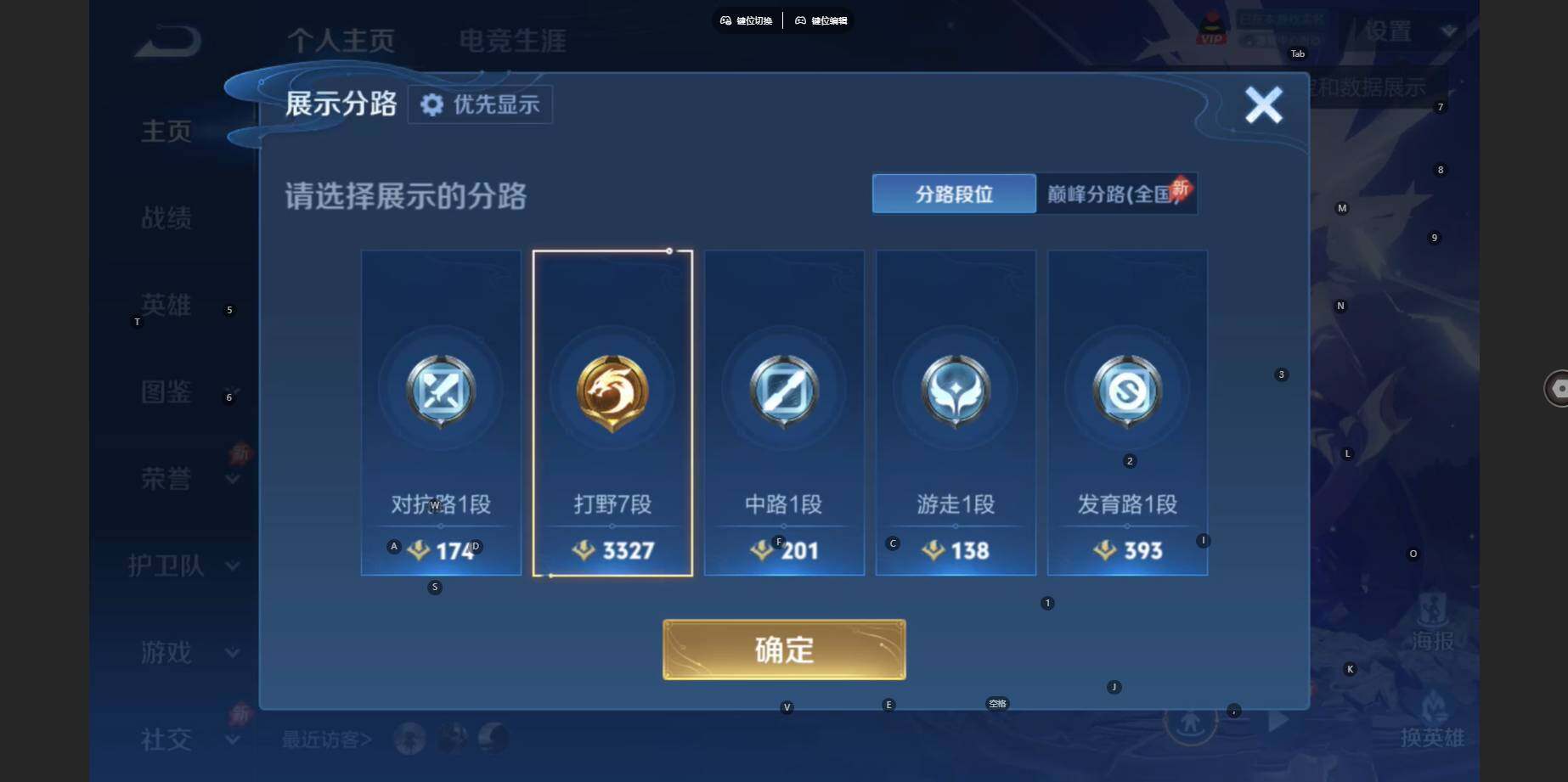 WZBSY4329796王者荣耀账号详情图3