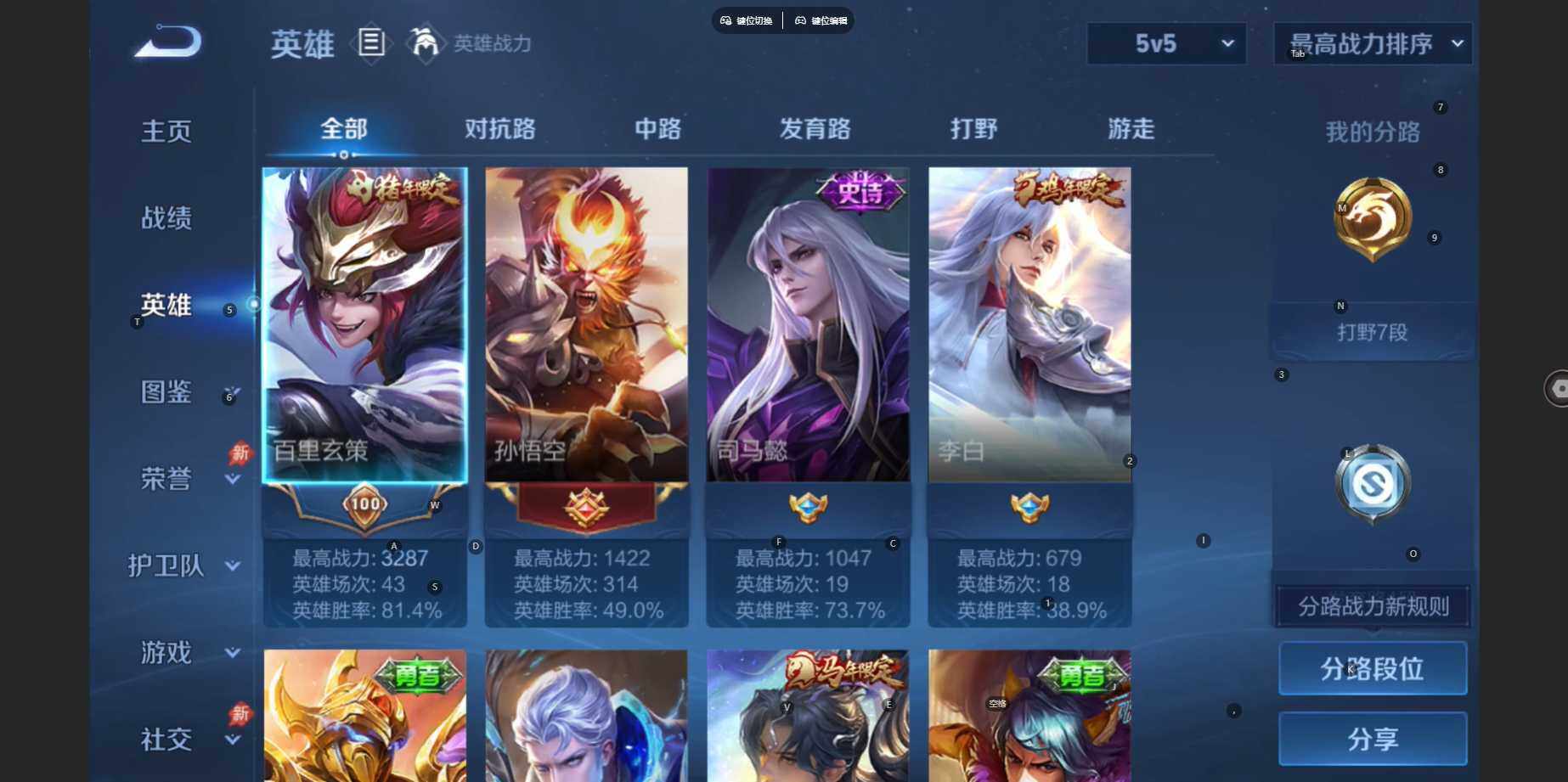 WZBSY4329796王者荣耀账号详情图4