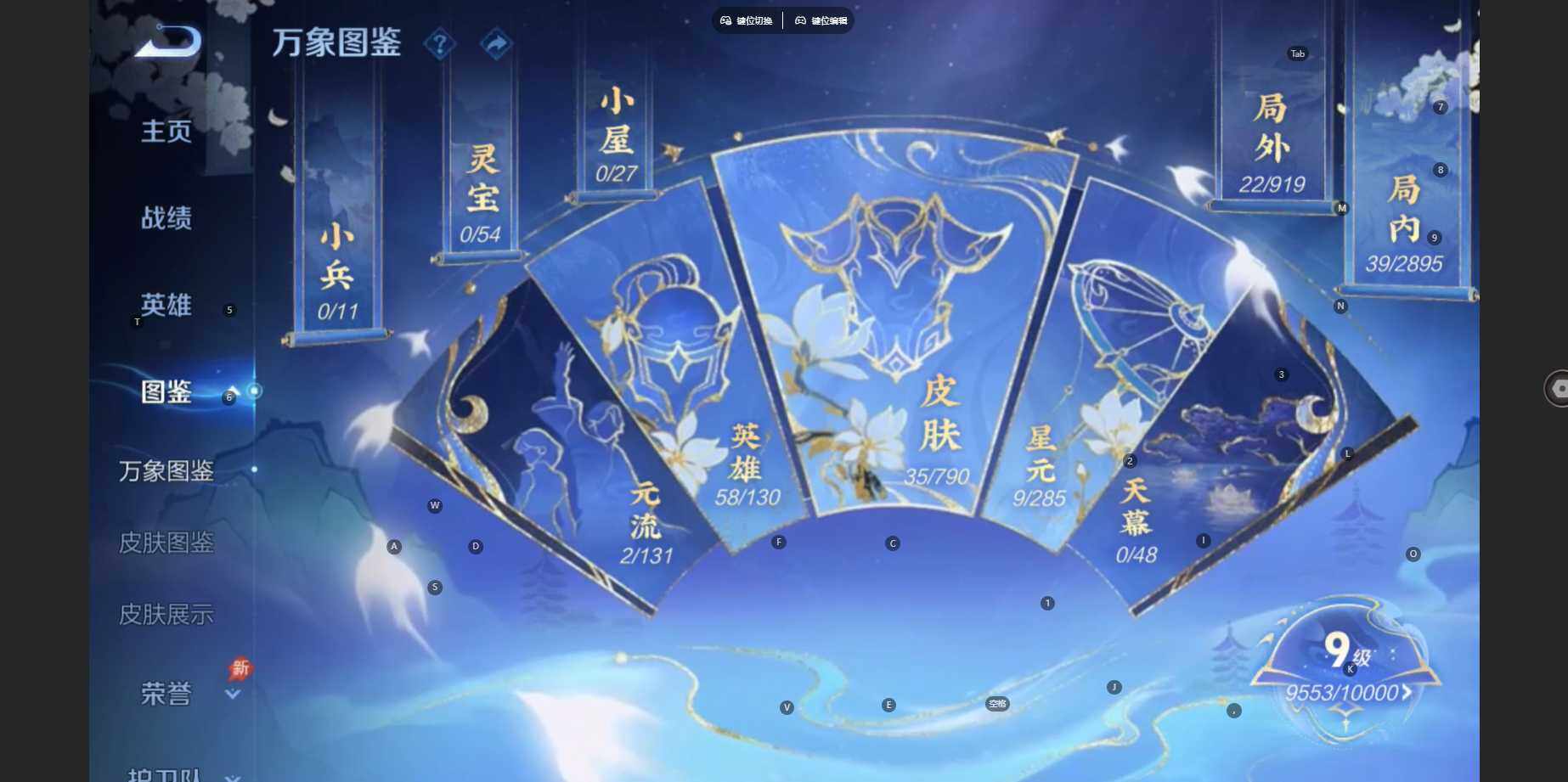 WZBSY4329796王者荣耀账号详情图5