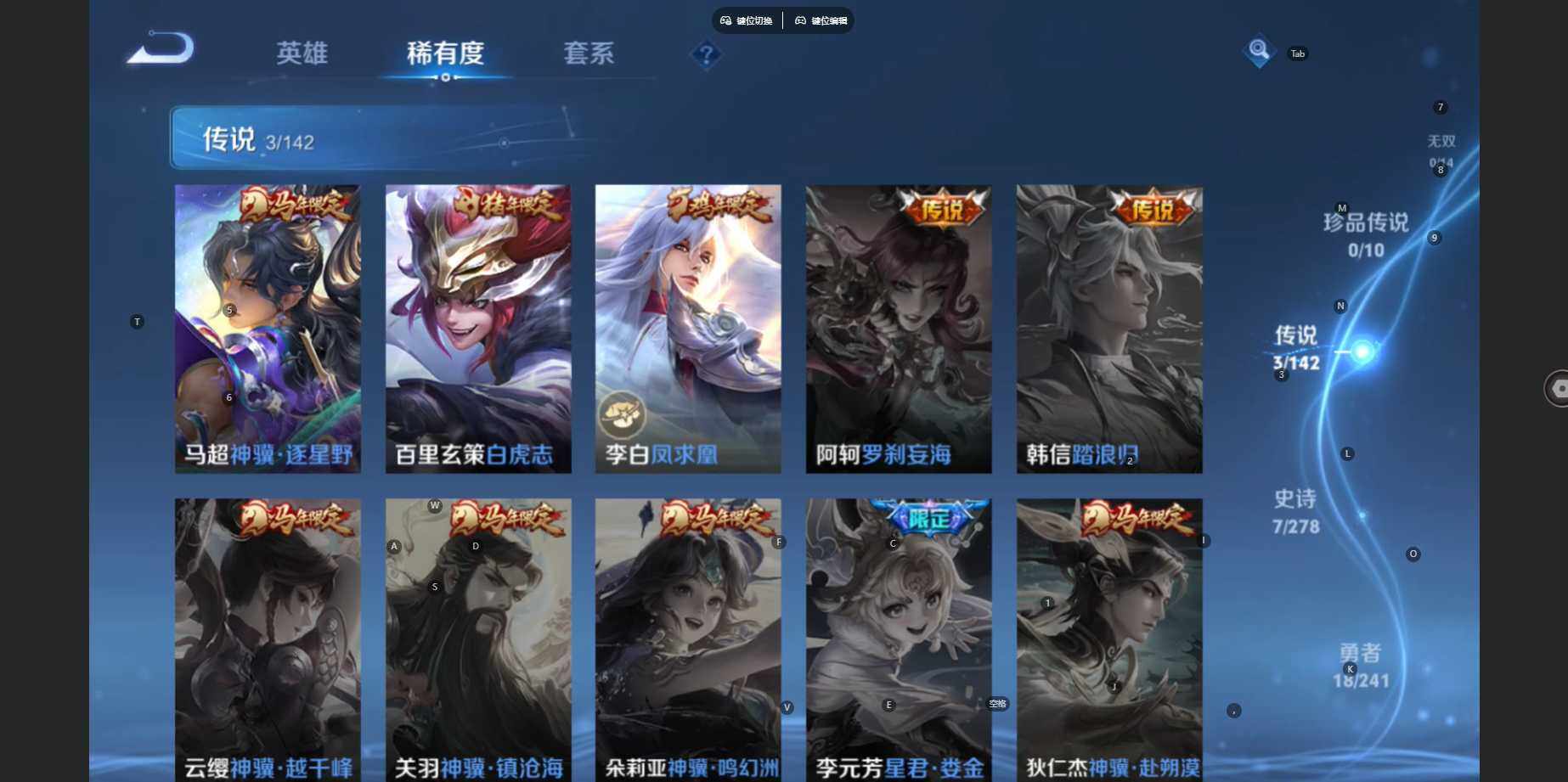 WZBSY4329796王者荣耀账号详情图7