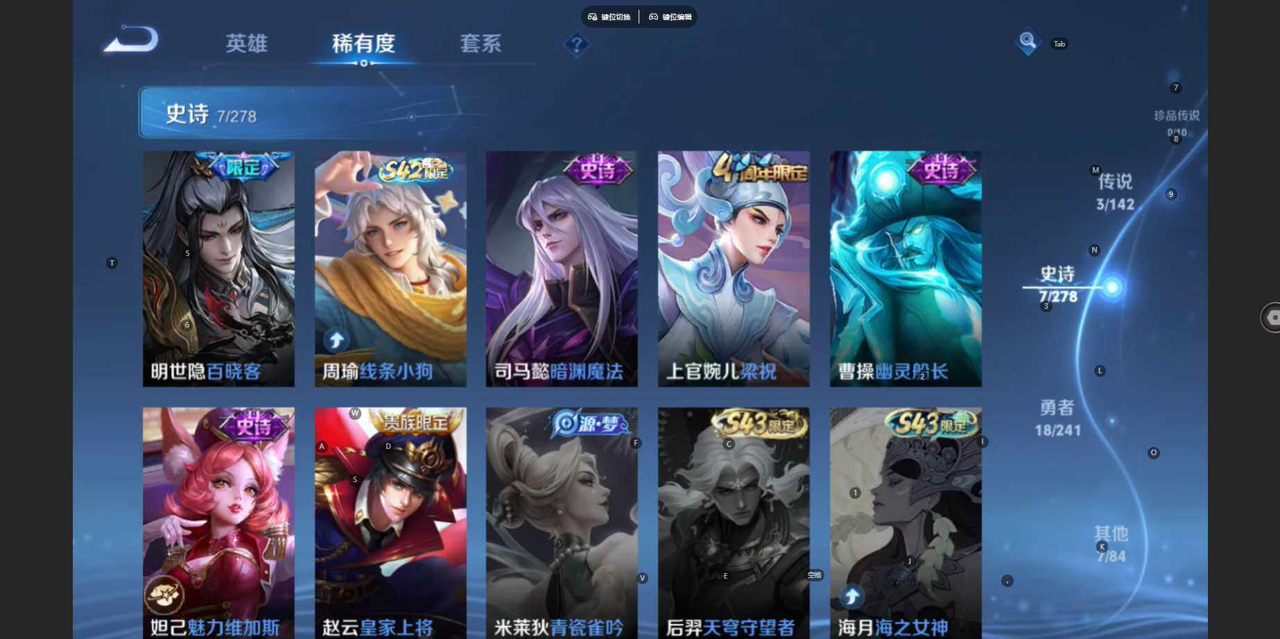 WZBSY4329796王者荣耀账号详情图8