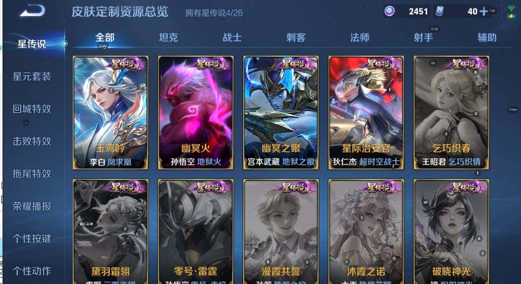 WZLX4327478王者荣耀账号详情图10 WZLX4327478王者荣耀账号详情图10