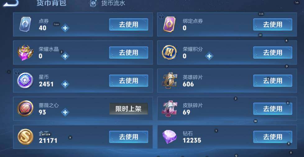 WZLX4327478王者荣耀账号详情图11 WZLX4327478王者荣耀账号详情图11