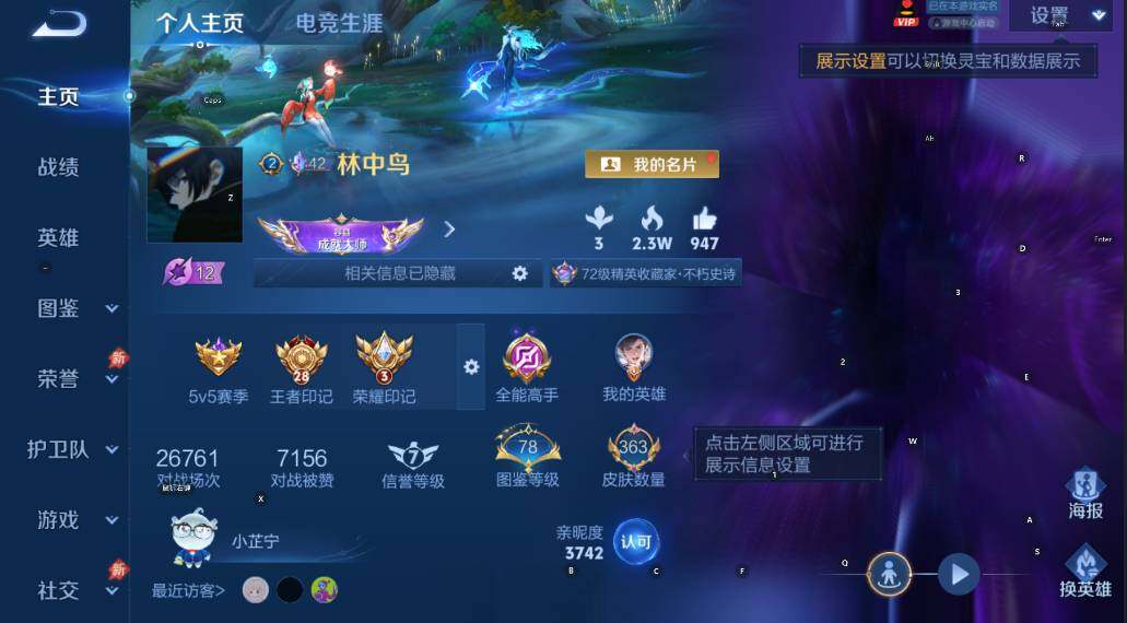 WZLX4327478王者荣耀账号详情图13 WZLX4327478王者荣耀账号详情图13