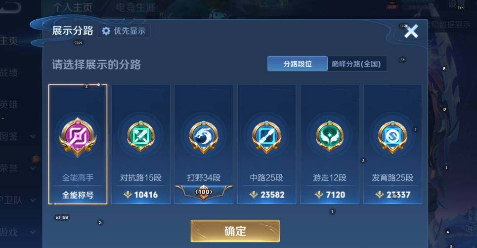 WZLX4327478王者荣耀账号详情图15 WZLX4327478王者荣耀账号详情图15
