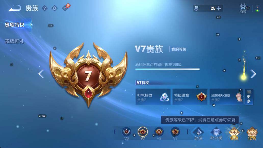 WZLX4327482王者荣耀账号详情图6