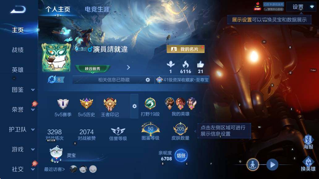 WZLX4327482王者荣耀账号详情图11