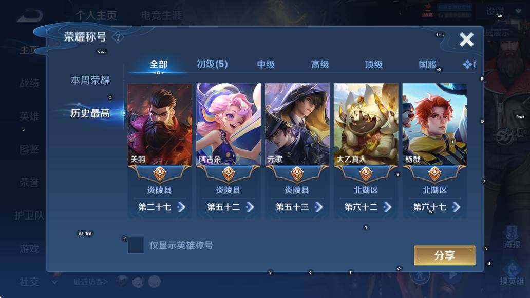 WZLX4327482王者荣耀账号详情图12