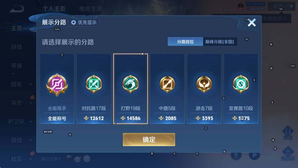 WZLX4327482王者荣耀账号详情图13