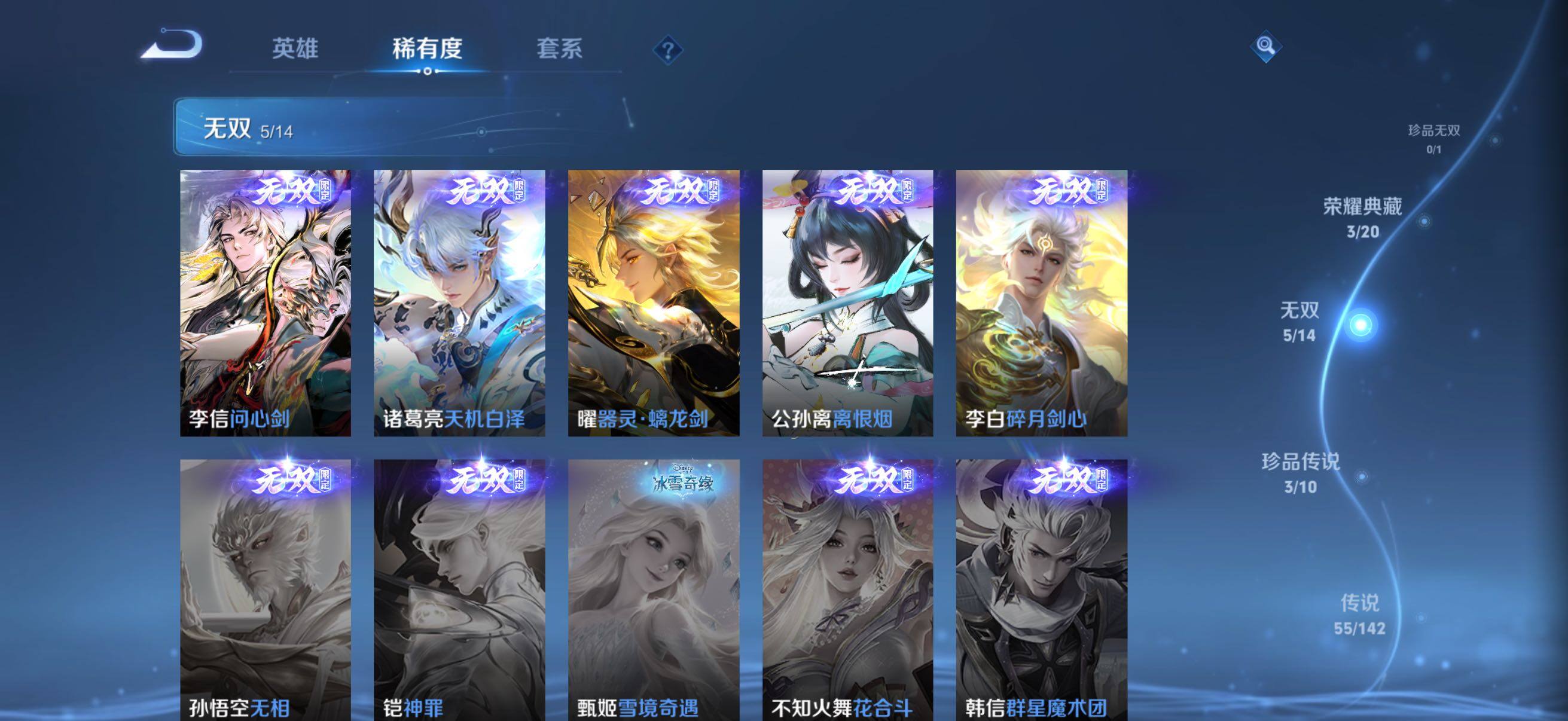 WZQM4336907王者荣耀账号详情图8