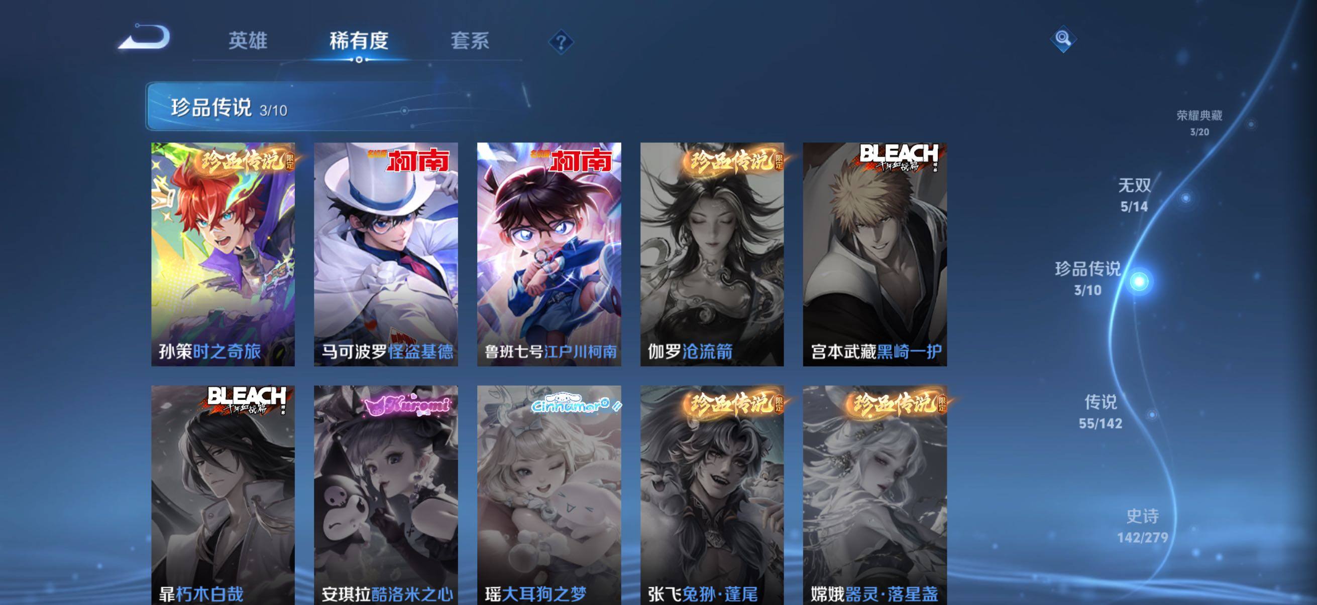 WZQM4336907王者荣耀账号详情图7