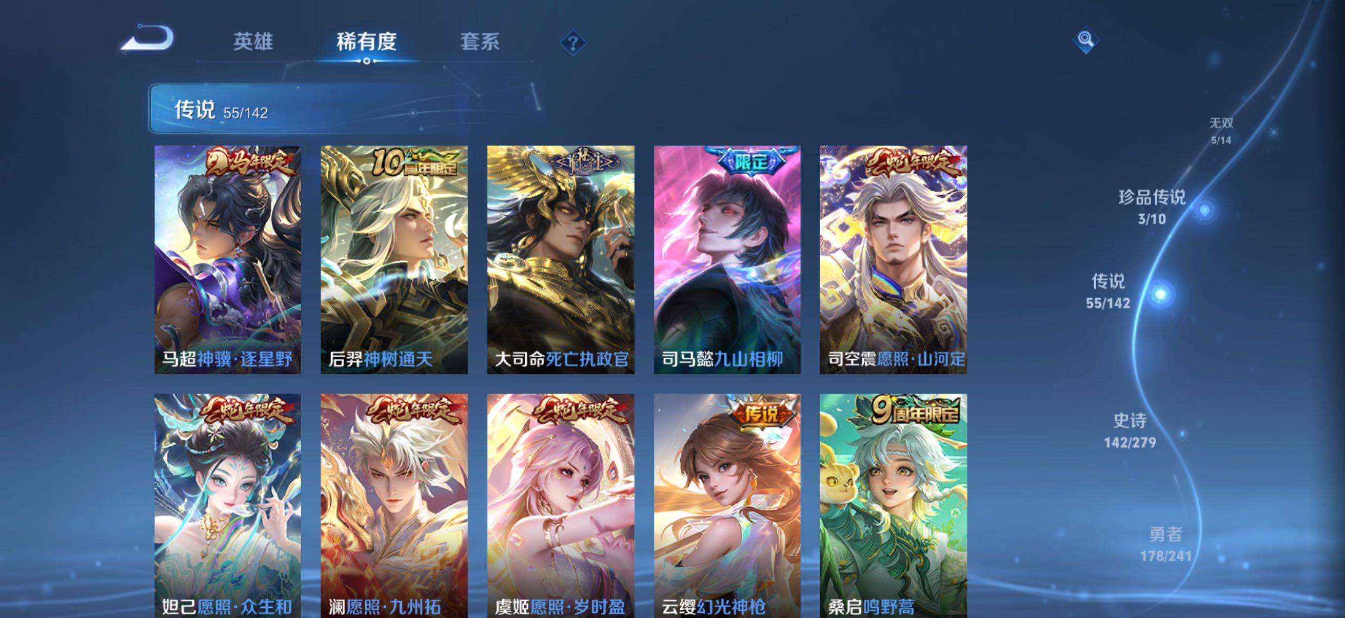 WZQM4336907王者荣耀账号详情图6