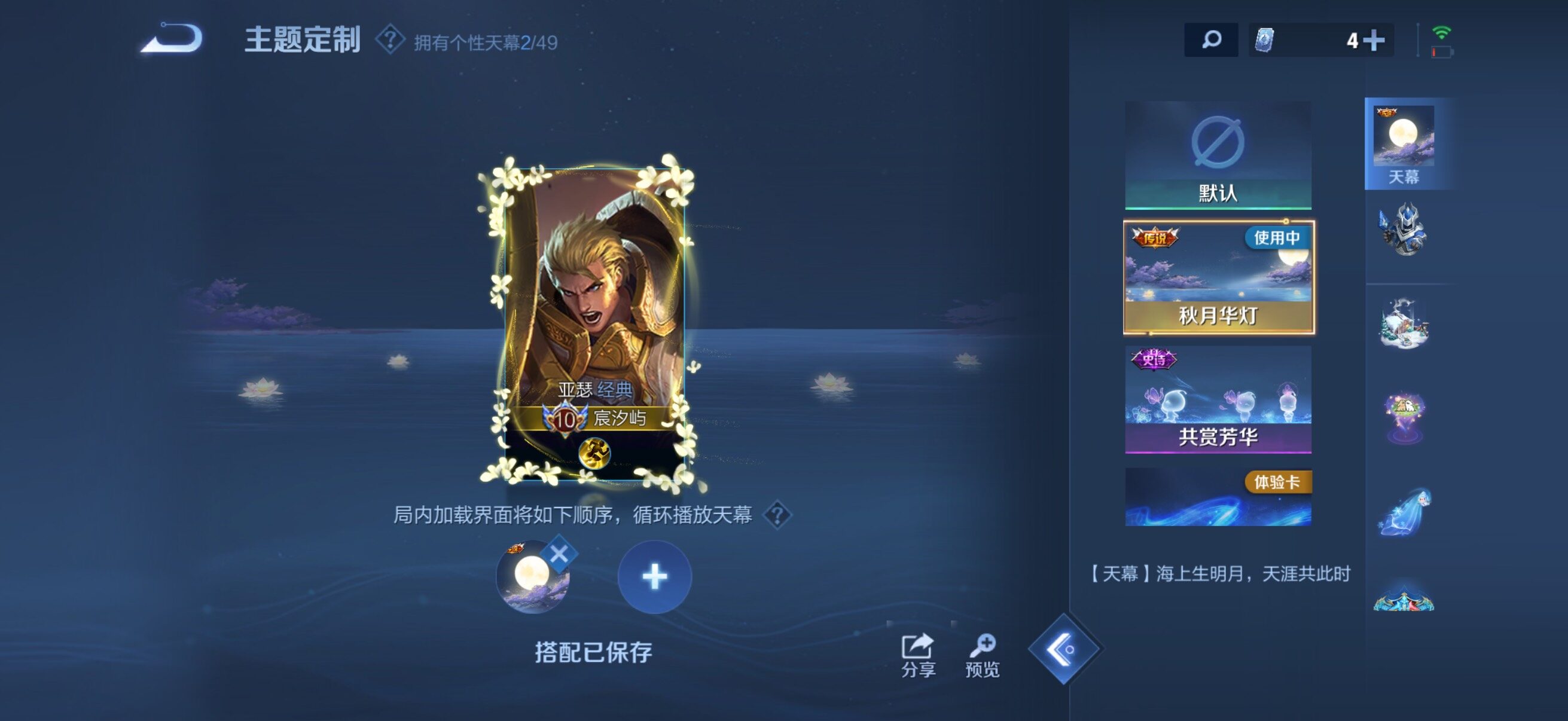 WZQM4336907王者荣耀账号详情图11