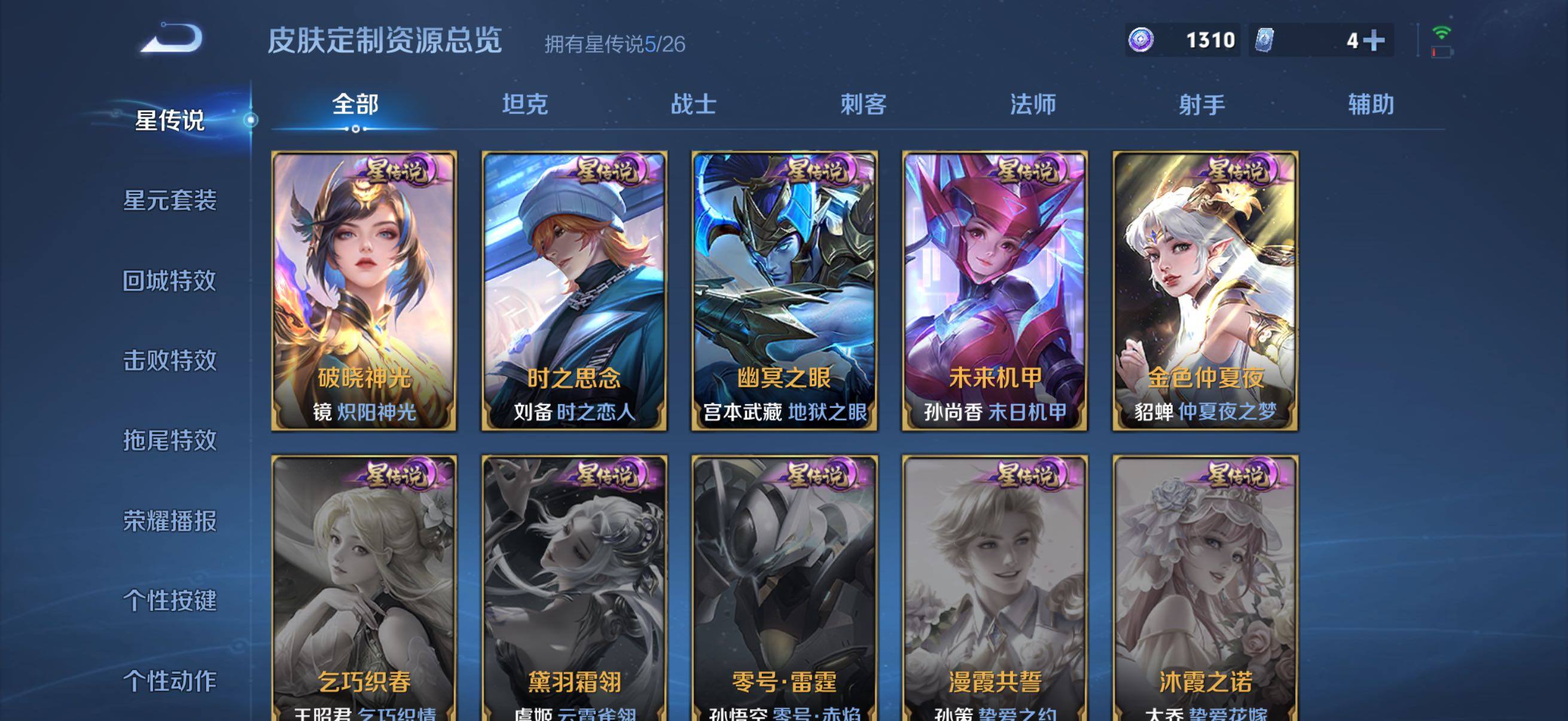 WZQM4336907王者荣耀账号详情图10