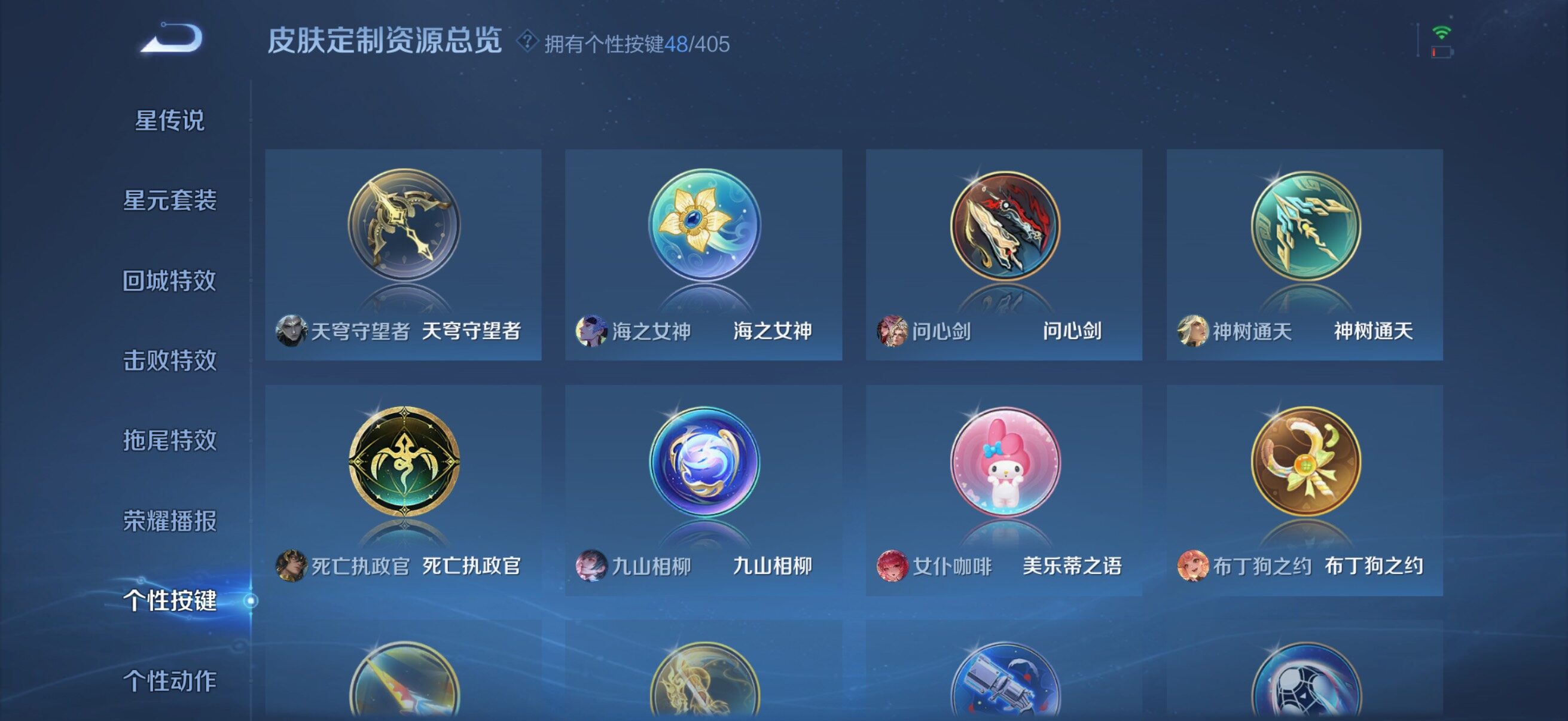 WZQM4336907王者荣耀账号详情图9