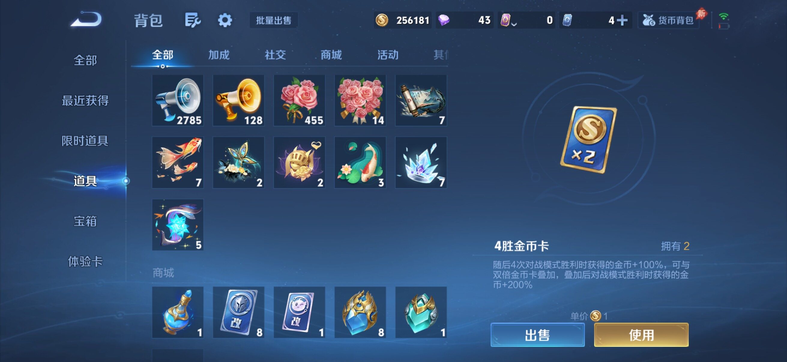 WZQM4336907王者荣耀账号详情图13