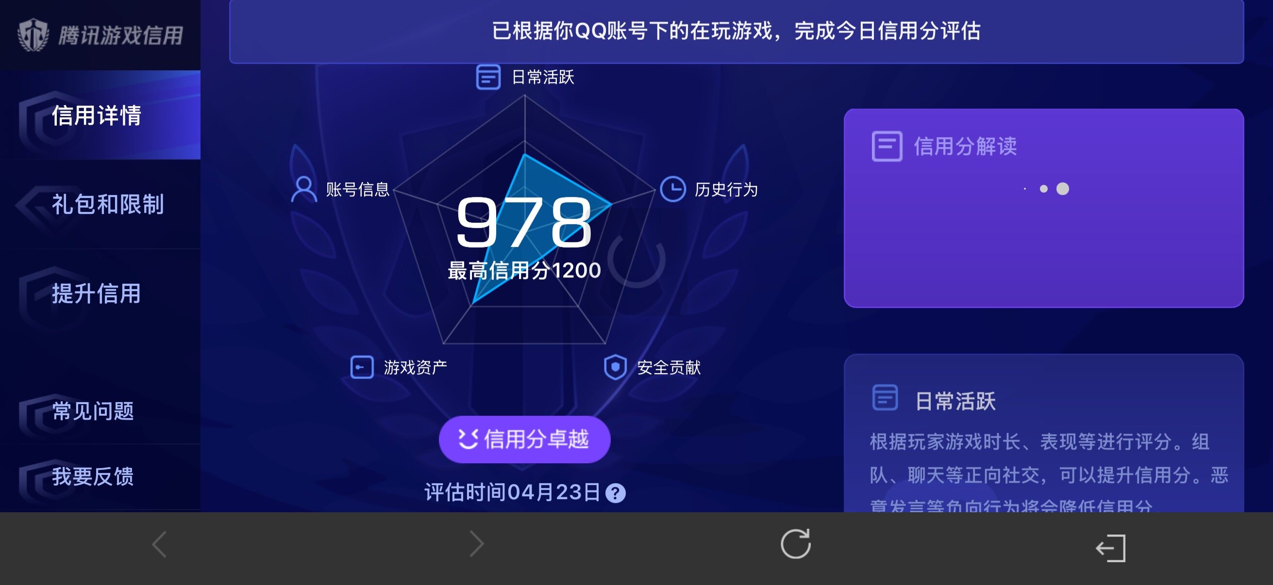 WZQM4336907王者荣耀账号详情图12