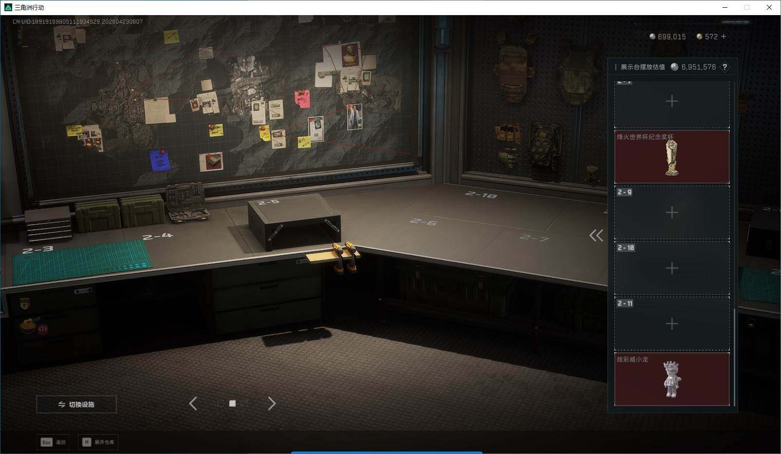 SJZQM4105057三角洲行动账号详情图15