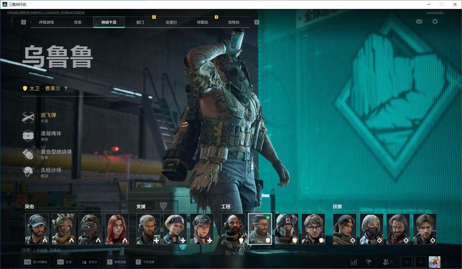 SJZQM4105057三角洲行动账号详情图17