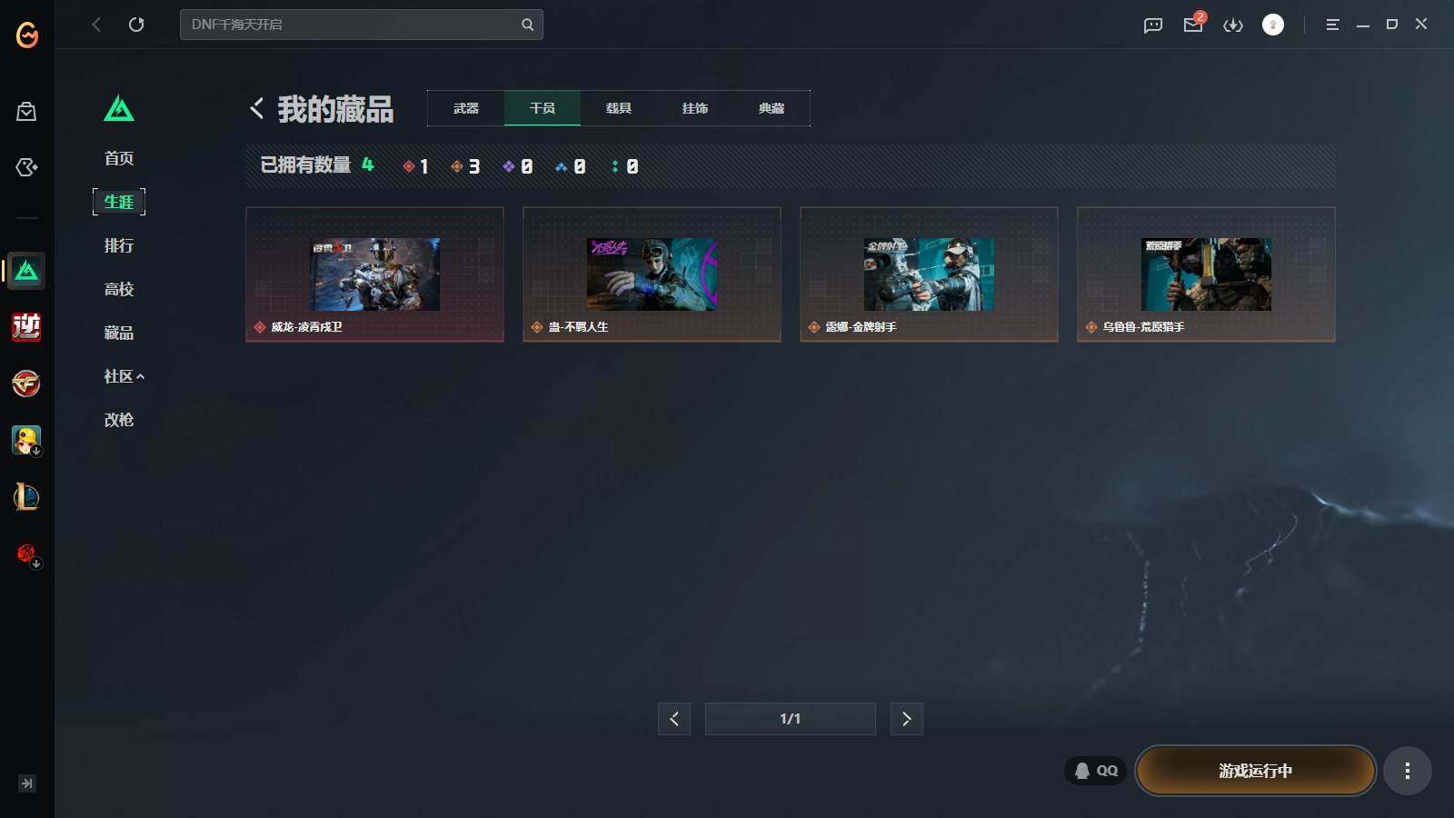 SJZQM4105057三角洲行动账号详情图18