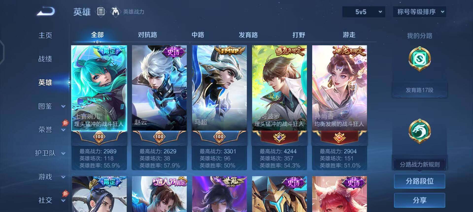 WZLX4333107王者荣耀账号详情图4