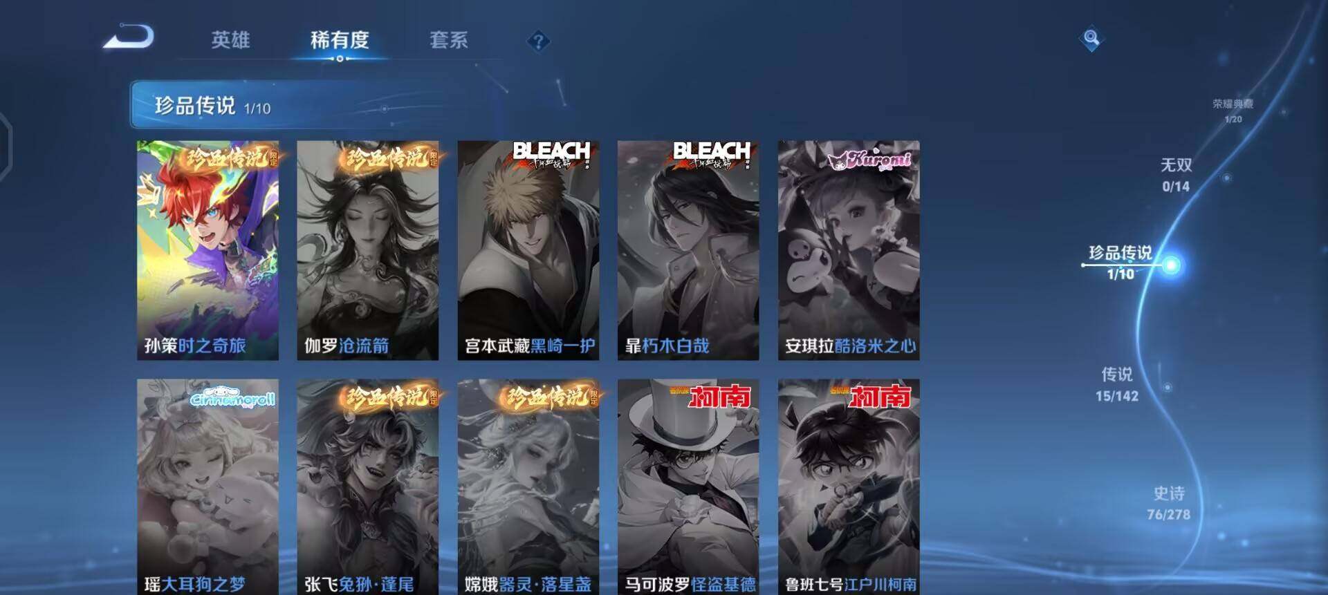 WZLX4333107王者荣耀账号详情图5