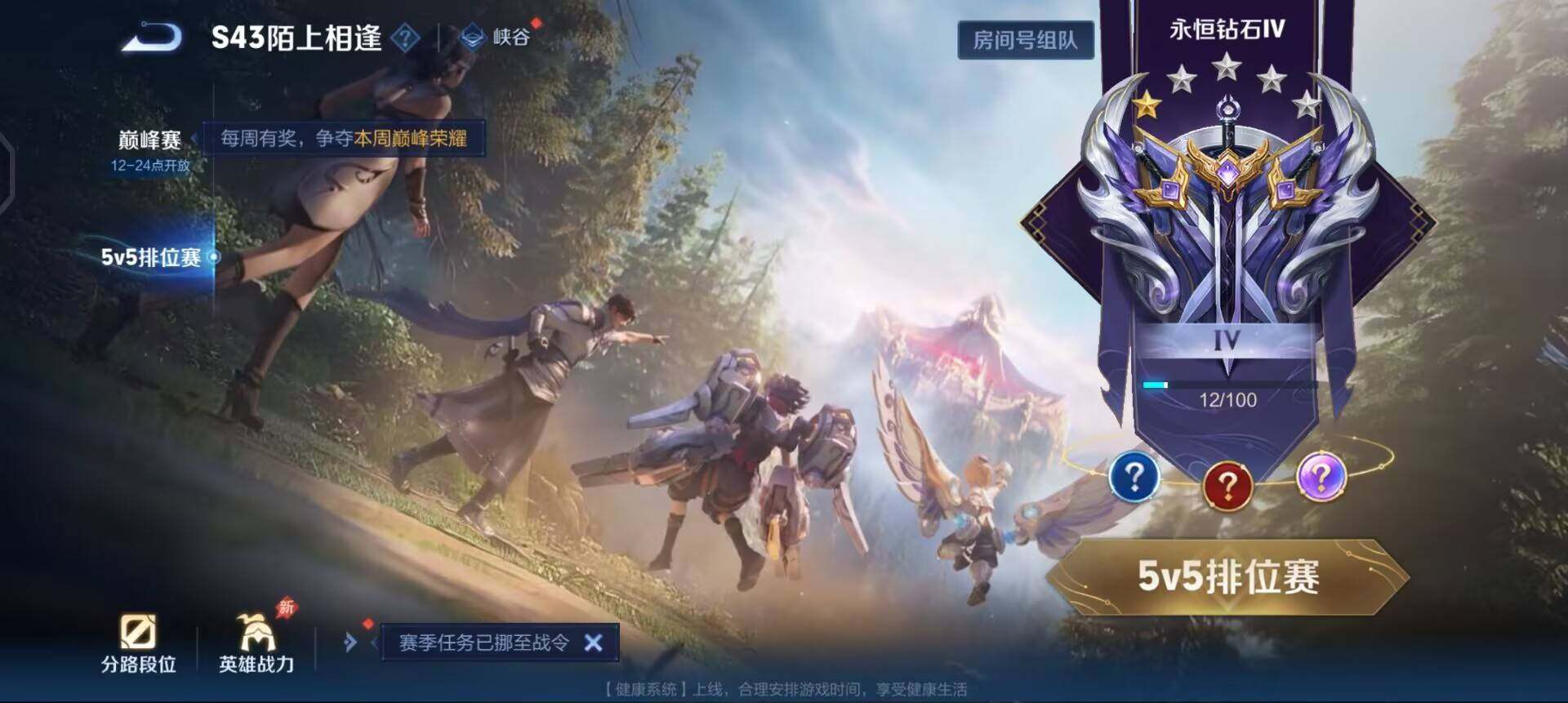 WZLX4333107王者荣耀账号详情图6