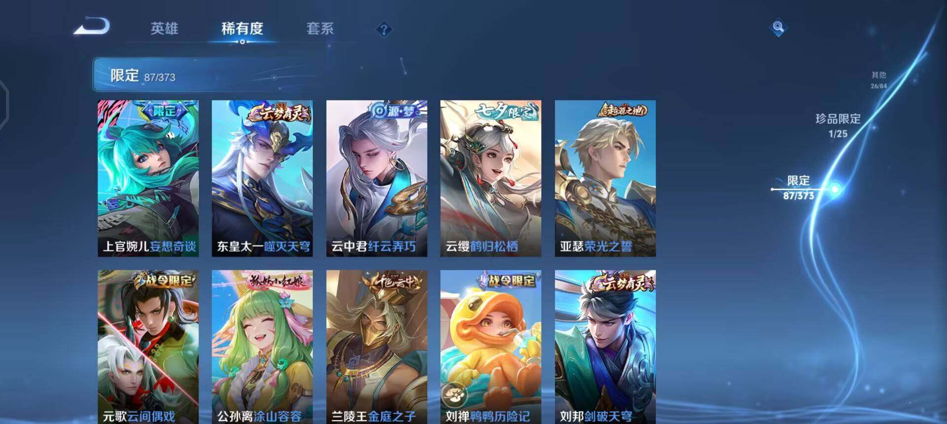 WZLX4333107王者荣耀账号详情图7