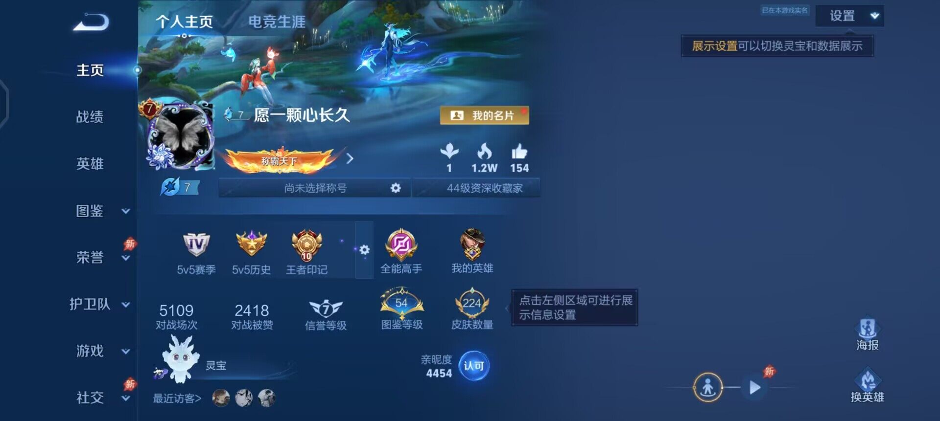 WZLX4333107王者荣耀账号详情图2