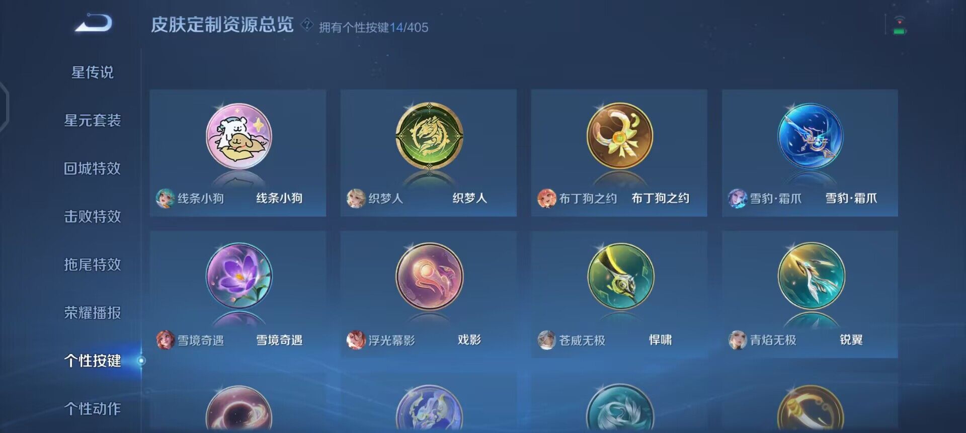 WZLX4333107王者荣耀账号详情图9