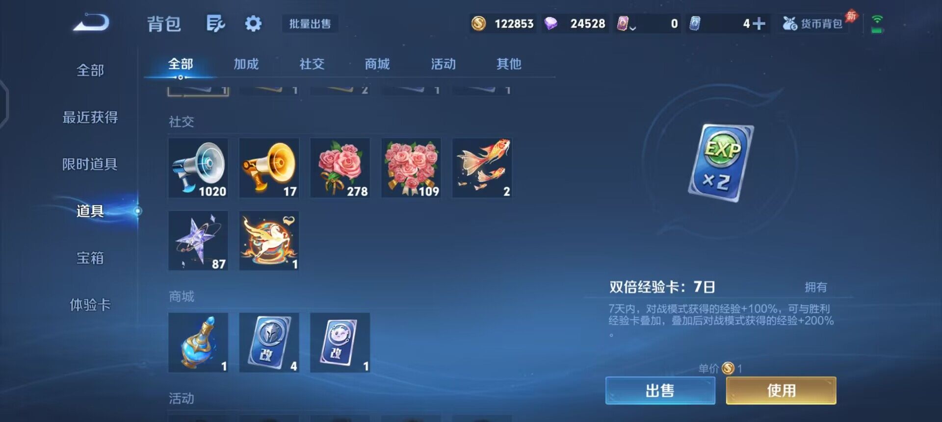 WZLX4333107王者荣耀账号详情图11