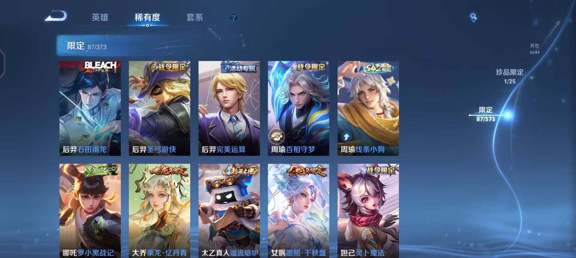 WZLX4333107王者荣耀账号详情图13