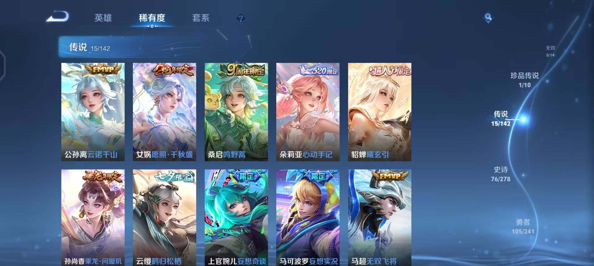 WZLX4333107王者荣耀账号详情图14