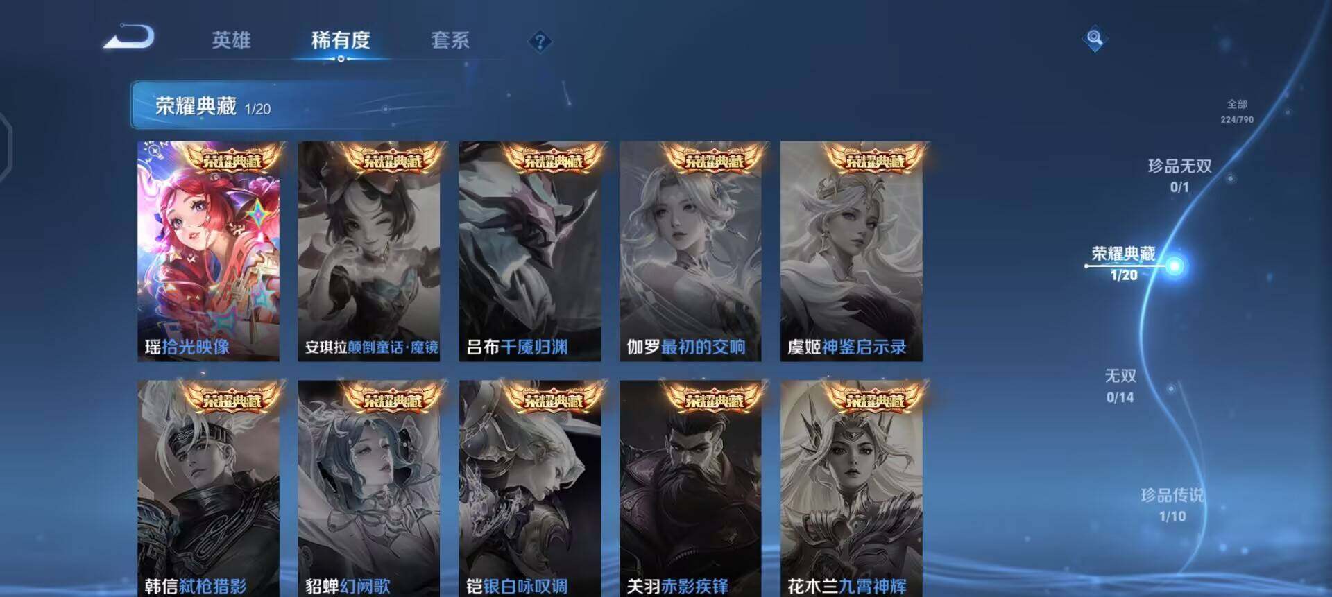 WZLX4333107王者荣耀账号详情图15