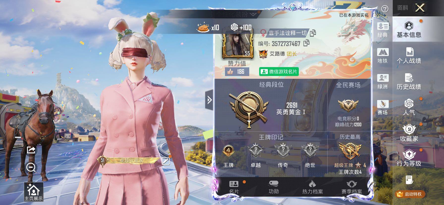 HPLX4203507和平精英账号详情图2