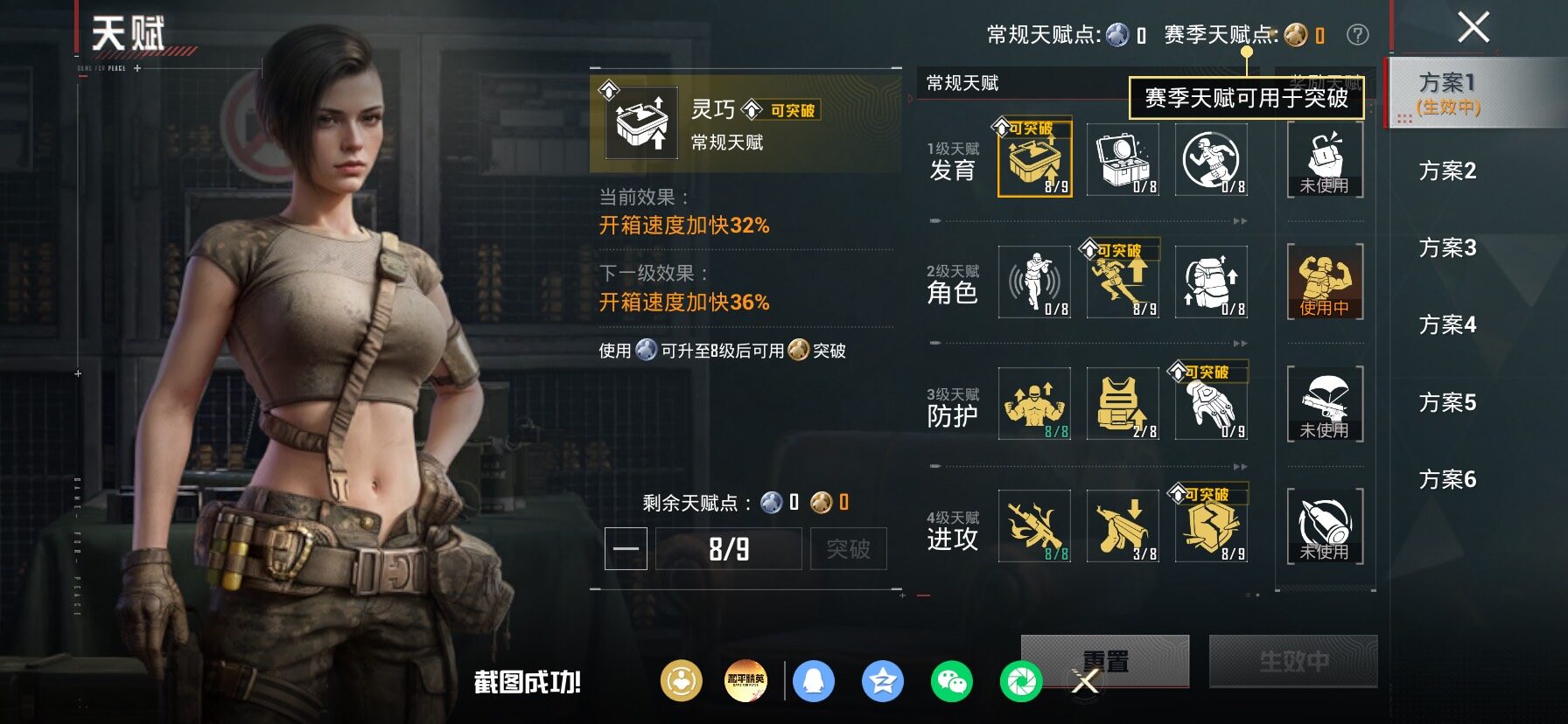 HPLX4203507和平精英账号详情图4