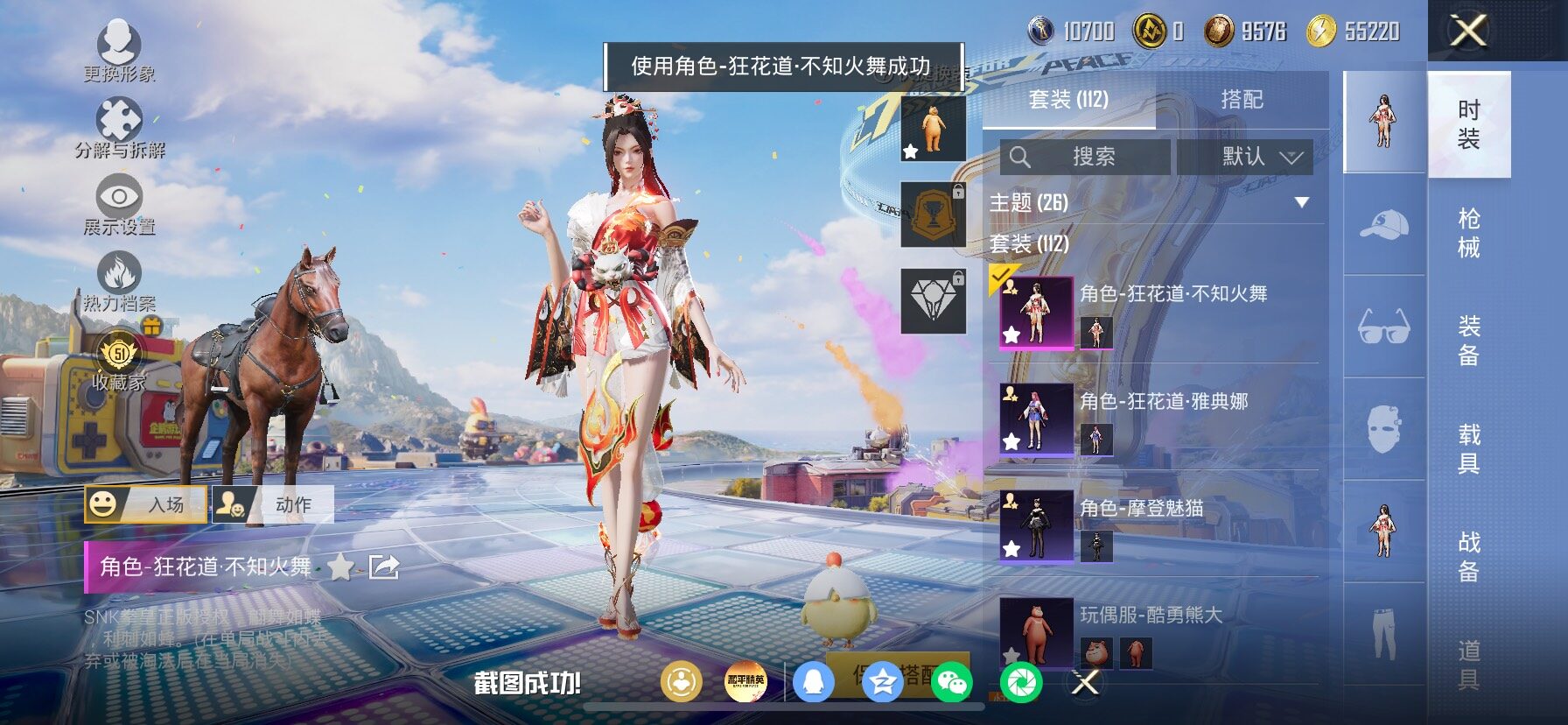 HPLX4203507和平精英账号详情图5