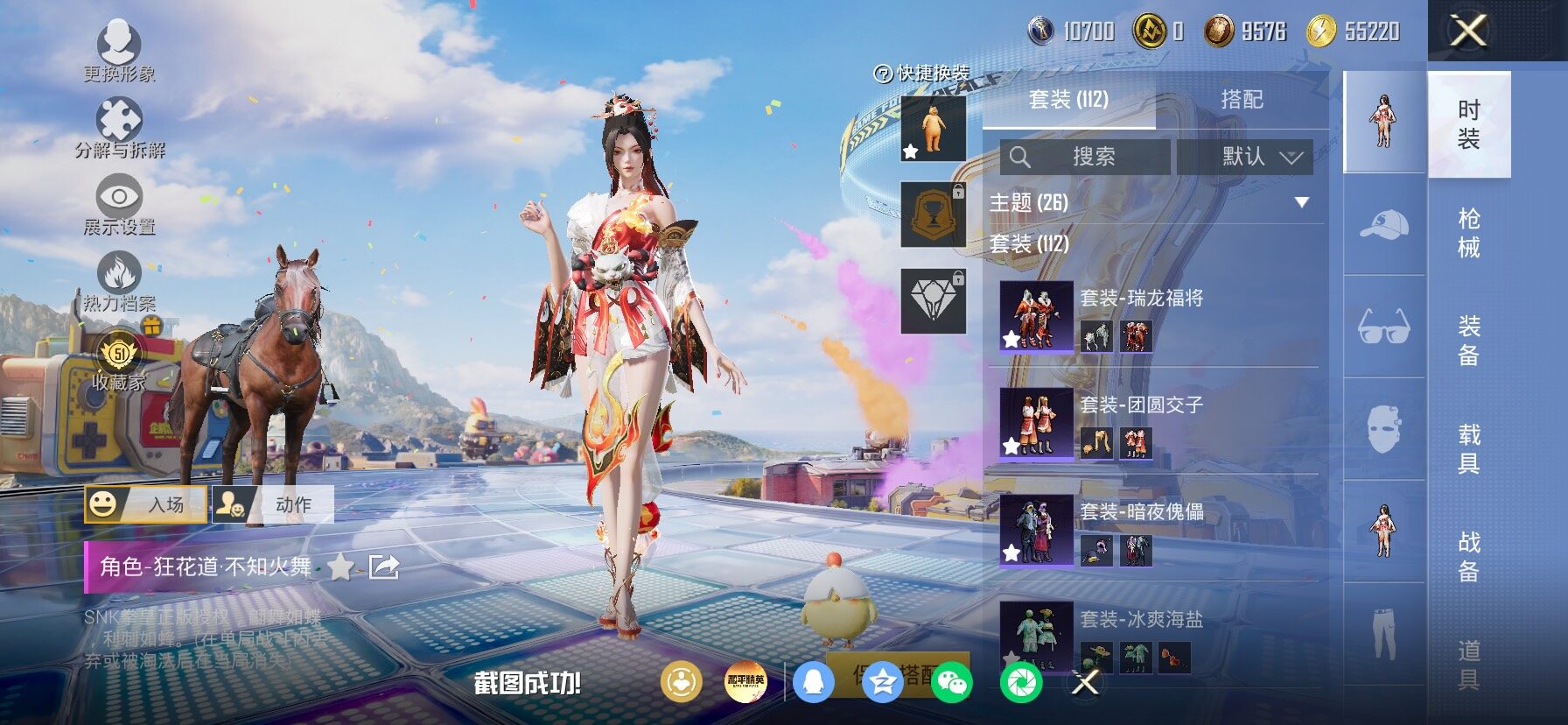 HPLX4203507和平精英账号详情图7