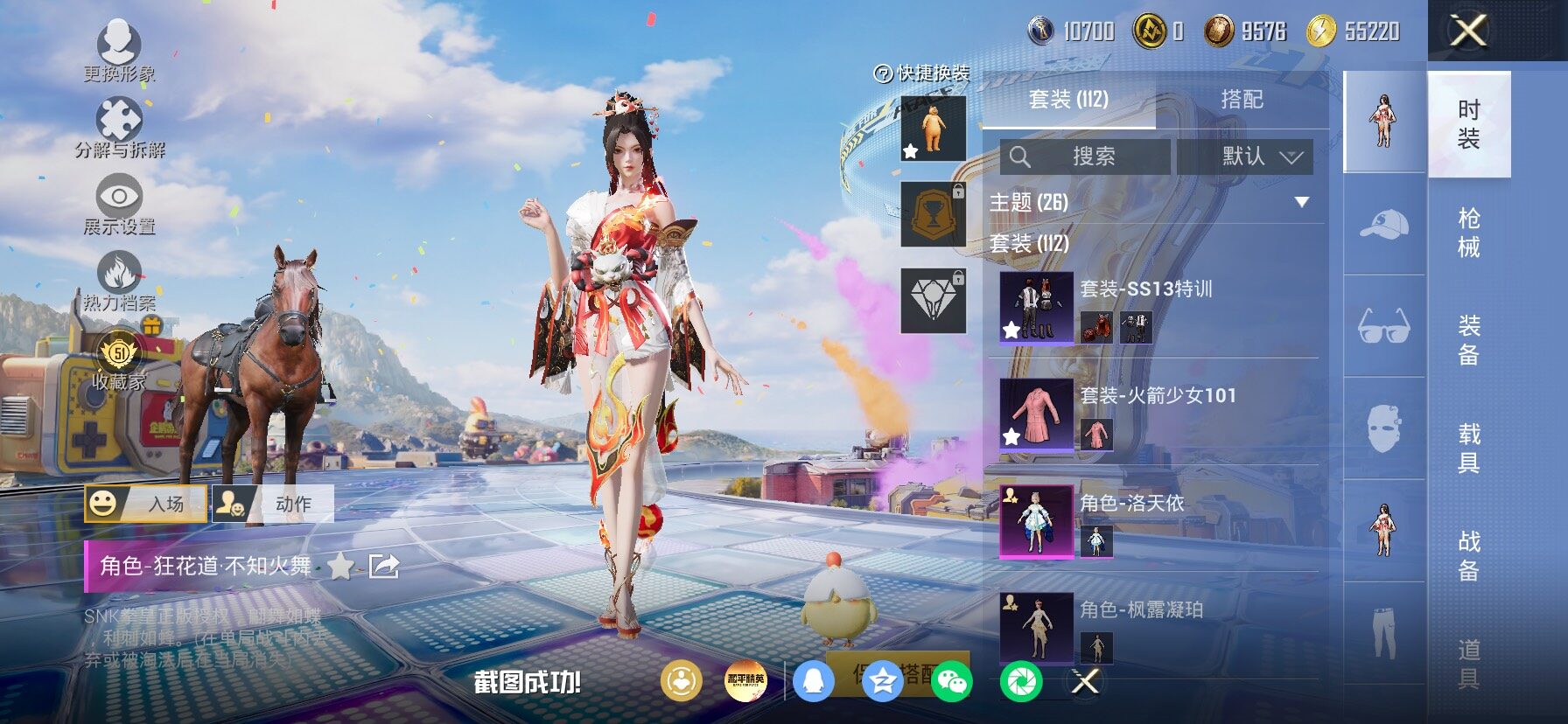 HPLX4203507和平精英账号详情图8