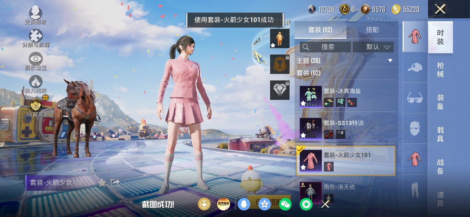 HPLX4203507和平精英账号详情图10